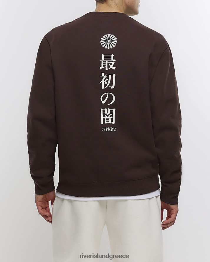 River Island ενδύματα καφέ άνδρες φούτερ με ιαπωνική στάμπα με κανονική εφαρμογή B6N8X5688