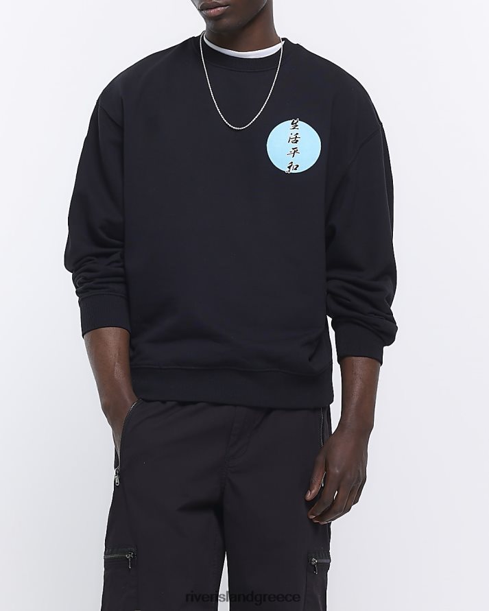 River Island ενδύματα μαύρος άνδρες φούτερ με γραφικές στάμπες σε μεγάλη εφαρμογή B6N8X5871